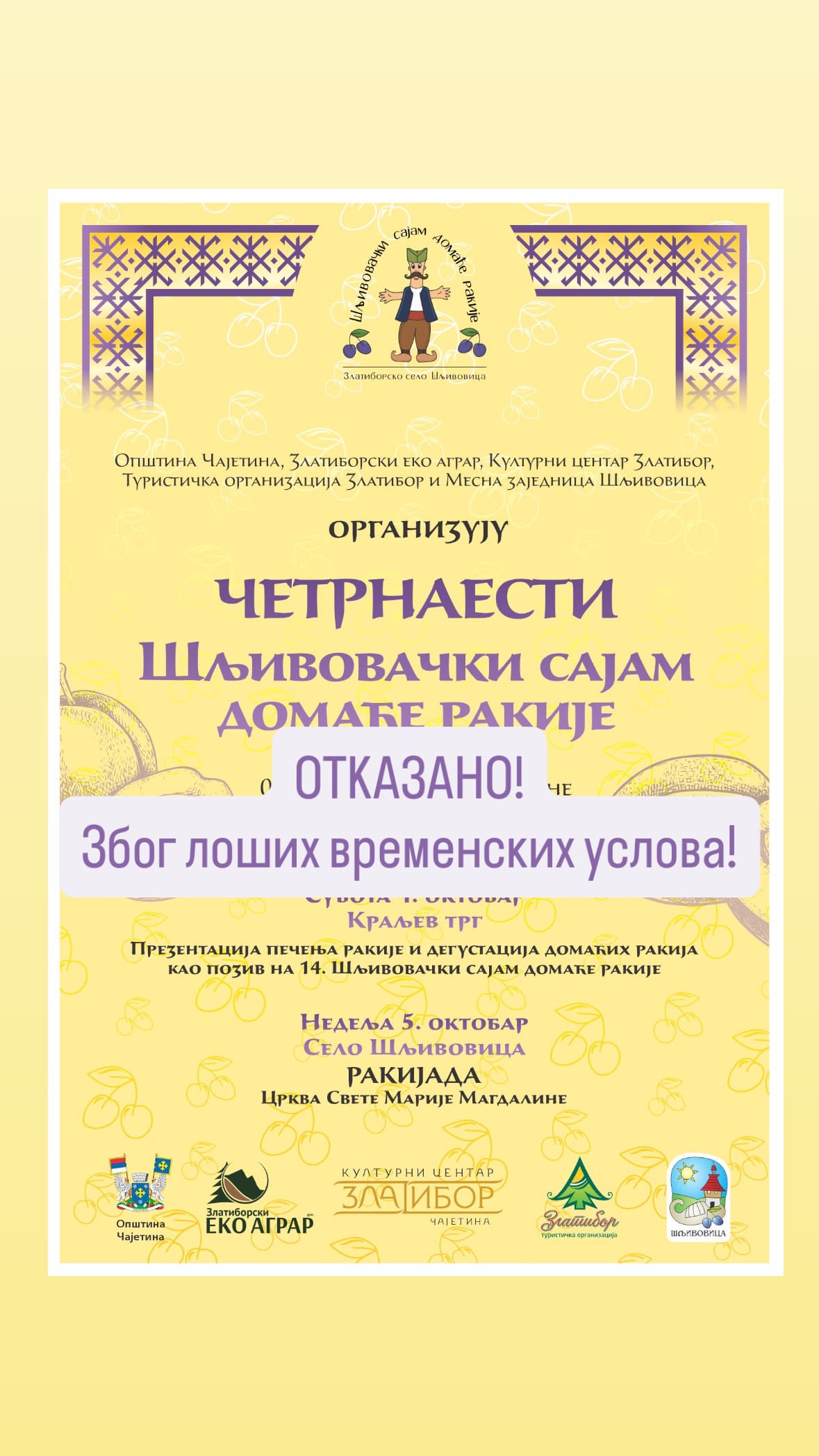 otkazana rakijada
