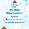 промоција