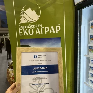 награда сајам 