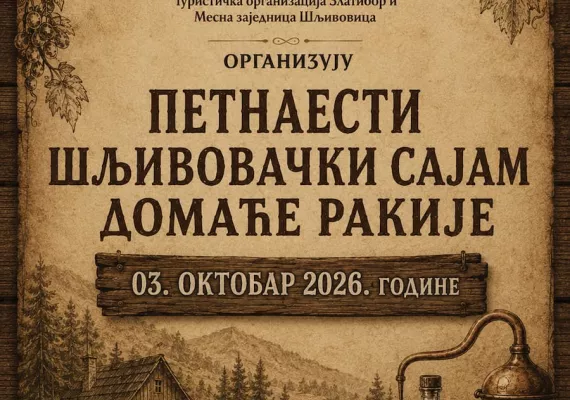 rakijada 2025 sljivovica rakija
